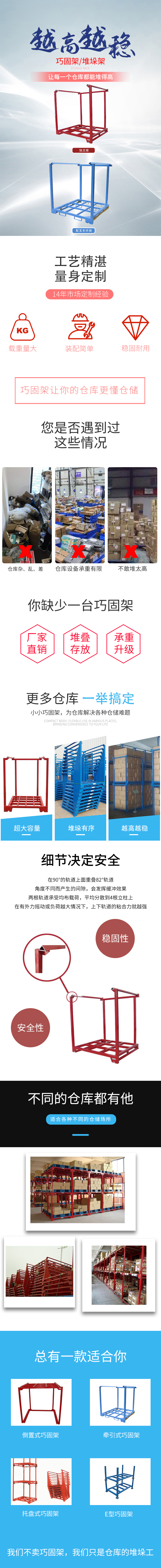 巧固架0 巧固架0