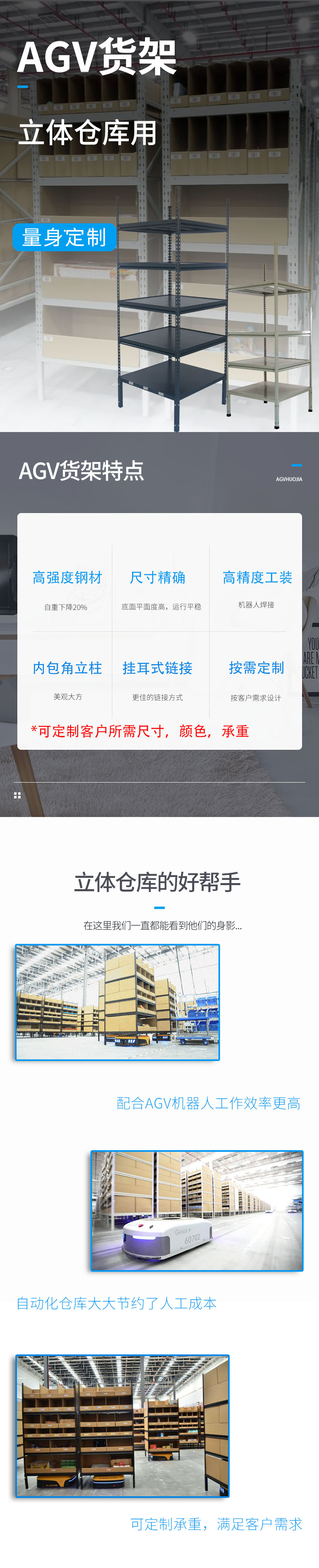 AGV貨架2 AGV貨架2