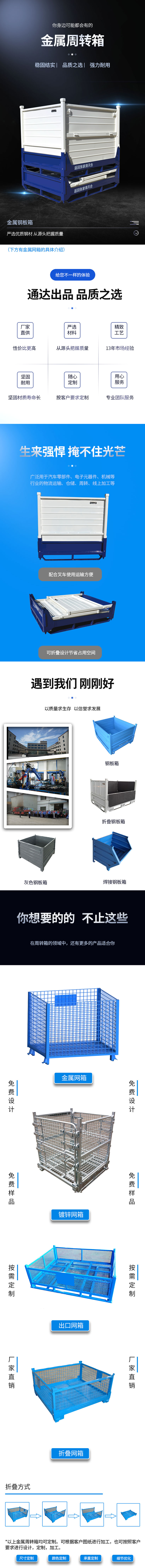 周轉(zhuǎn)箱 周轉(zhuǎn)箱