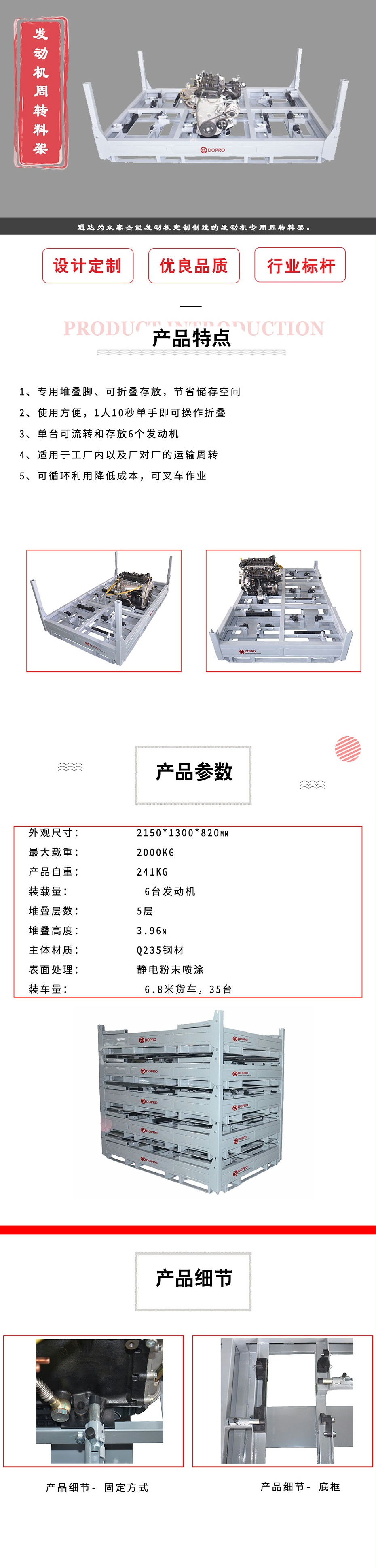 發(fā)動(dòng)機(jī)周轉(zhuǎn)料架 發(fā)動(dòng)機(jī)周轉(zhuǎn)料架