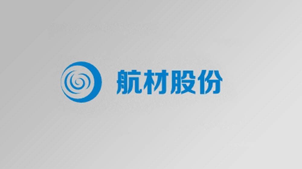 周轉(zhuǎn)箱客戶(hù)案例------ 航材股份