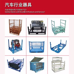 紡織建筑業(yè)物料架-2